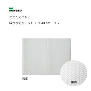OKATO Kitchen Accessories Gray 30 x 40cm