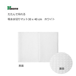 OKATO Kitchen Accessories White 30 x 40cm