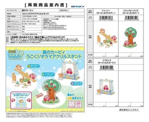 Object/Ornament Acrylic Stand Kirby [Back-ordered Item]