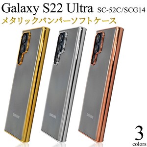 Smartphone Case Galaxy 22 Ultra SC 52 SC 1 4 Metallic soft Clear Case 2