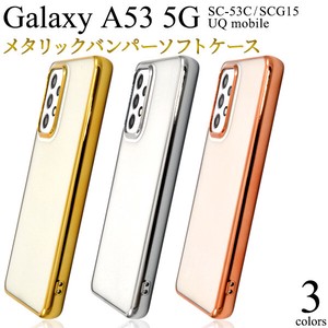 Galaxy A53 5G SC-53C/SCG15/UQ mobile用メタリックバンパーソフトクリアケース