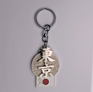Souvenir Chinese Characters Key Ring Tokyo