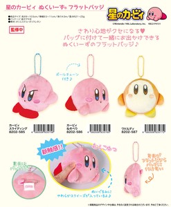Soft Toy Kirby