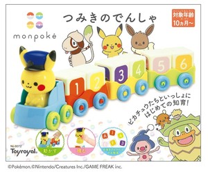 モンポケつみきのでんしゃ【ベビー】【知育玩具】【モンポケ】【ピカチュウ】