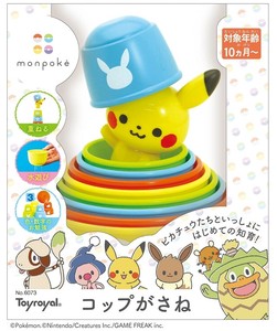モンポケコップがさね【ベビー】【モンポケ】【ピカチュウ】【水遊び】【色】【数字遊び】