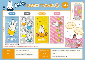 Bath Towel Miffy