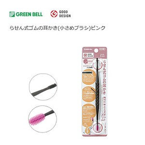 Design Spiral Earpick Smallish Brush Pink GREEN BELL 1 9