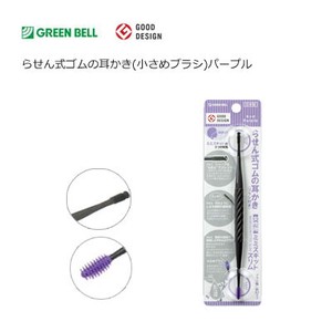 Design Spiral Earpick Smallish Brush Purple GREEN BELL 1 9 1