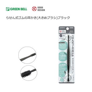 Design Spiral Earpick Larger Brush Black GREEN BELL 1 93