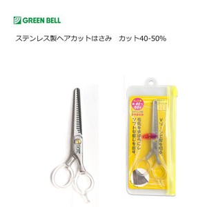 Stainless Steel Cut Scissors GREEN BELL 25 Cut 40 50 2