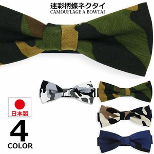 领结 领带 迷彩 日本制造