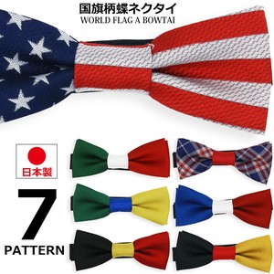 领结 领带 日本制造