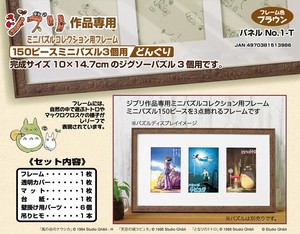 Studio Ghibli Exclusive Use Mini Puzzle Collection Frame Acorn