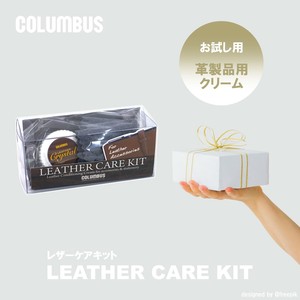 レザーケアキット　レザークリスタル　靴磨き　シューケア　靴クリーム　革製品　日本製