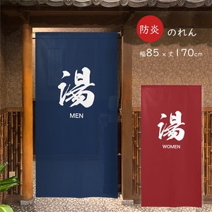 Japanese Noren Curtain M 85 x 170cm Made in Japan