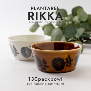 【PLANTAREE】RIKKA 130パックボウル [日本製 美濃焼 陶器 食器]