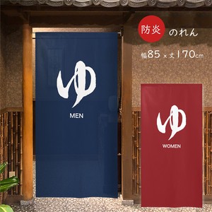 Japanese Noren Curtain M 85 x 170cm Made in Japan