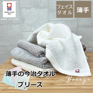 Imabari Brand Breeze Face Towel Imabari Brand Thin