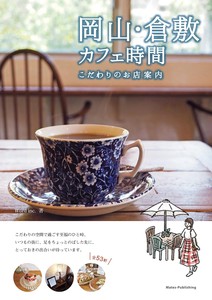 Okayama Cafe Hour