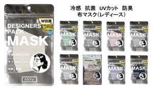 【布マスク/接触冷感/抗菌/防臭/レディース】ANYeマスク-冷感・抗菌