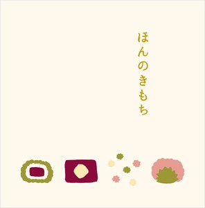goyururi ぽち袋 wagashi