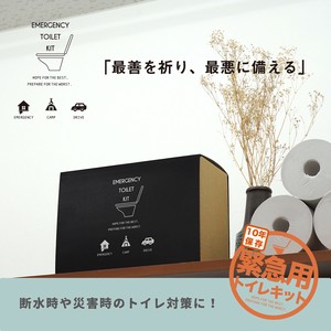 【安心安全の日本製】便座付きトイレキット（10回分）
