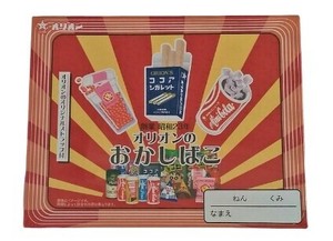 【オリオン】オリオンのおかし箱　15個