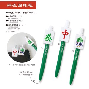 Mahjong Mahjong Ballpoint Pen