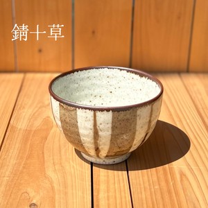 「錆十草」　和風　茶漬丼　【美濃焼　茶碗　日本製　和食器　陶器】ヤマ吾陶器