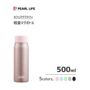 Light-Weight Bottle 500ml Cafe Mug Water Flask Bottle Heat Retention Cold Insulation 2