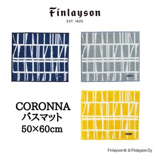 Finlayson フィンレイソン 北欧 新生活インテリア 日本製 CORRONA コロナ バスマット