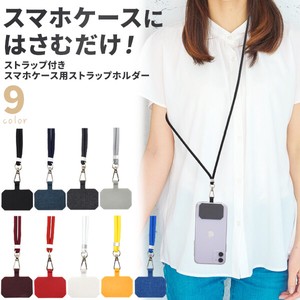 Phone Strap Colorful 9-colors
