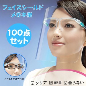 フェイスシールドの商品一覧 卸 仕入れサイト スーパーデリバリー