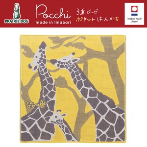 ■母の日特集■　Pocchi　3重ガーゼハンカチ　Giraffe