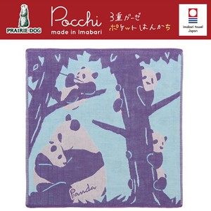 ■母の日特集■　Pocchi　3重ガーゼハンカチ　Panda