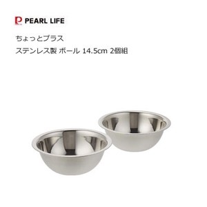 PLUS Mixing Bowl Stainless-steel 2-pcs 14.5cm