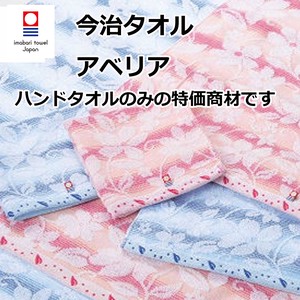Hand Towel Imabari Towel Flower Blue Leaf