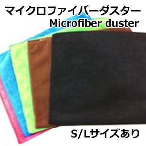 Micro fiber duster Size L Size S
