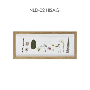 パノラマサイズのフォトフレーム【NLD-02 HISAGI】エヌエルディー02 ヒサギ・NS