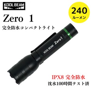 【即納】KOOLBEAM 完全防水 LEDライト ライト IPX8　防災　KB-40