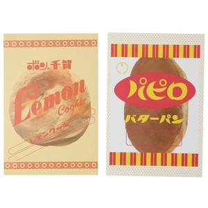 【ポストカード】地元パン ポストカードセット B レモンクッキー パピロ