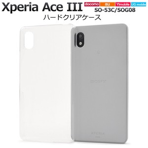 ＜スマホ用素材アイテム＞Xperia Ace III SO-53C/SOG08/Y!mobile/UQ mobile用ハードクリアケース