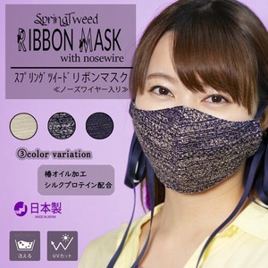 Spring Tweed Ribbon Mask
