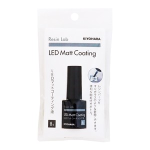 【レジン】 Resin Lab LEDマットコーティング液 8g レジンラボ