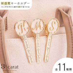 Key Ring Gift