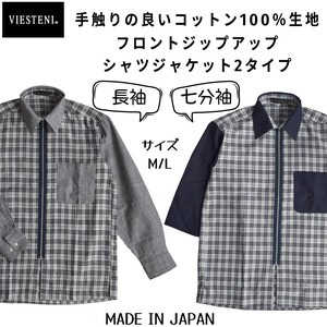 Made in Japan Men's Men's Outerwear Outerwear Shirt Jacket Front
