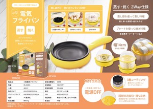 893 Small Size Electrical Frying Pan