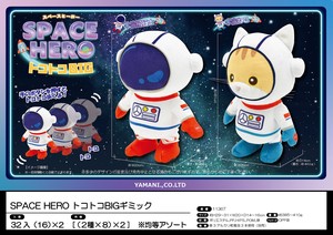 SPACE HERO トコトコBIGギミック【宇宙飛行士/おもちゃ】
