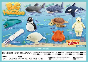 BIG HUG ZOO ぬいぐるみシリーズ【海の生き物/深海魚/動物/特大】
