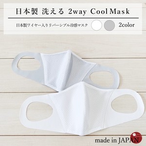 口罩 网眼 日本制造
